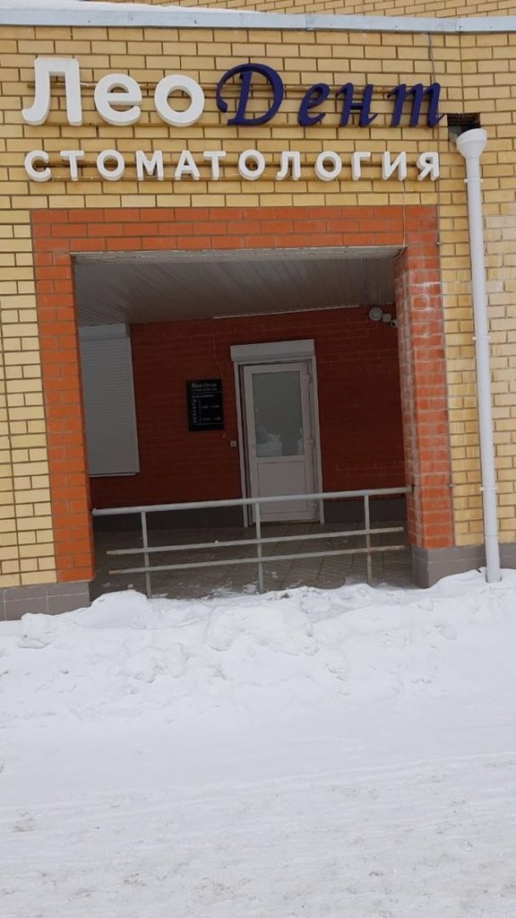 Стоматология Леодент