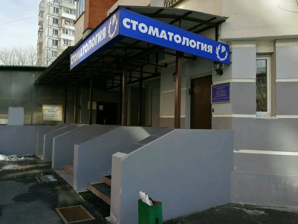 Дм Стом