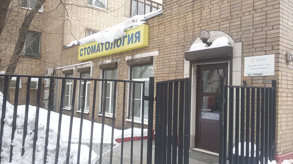 Лидер дент
