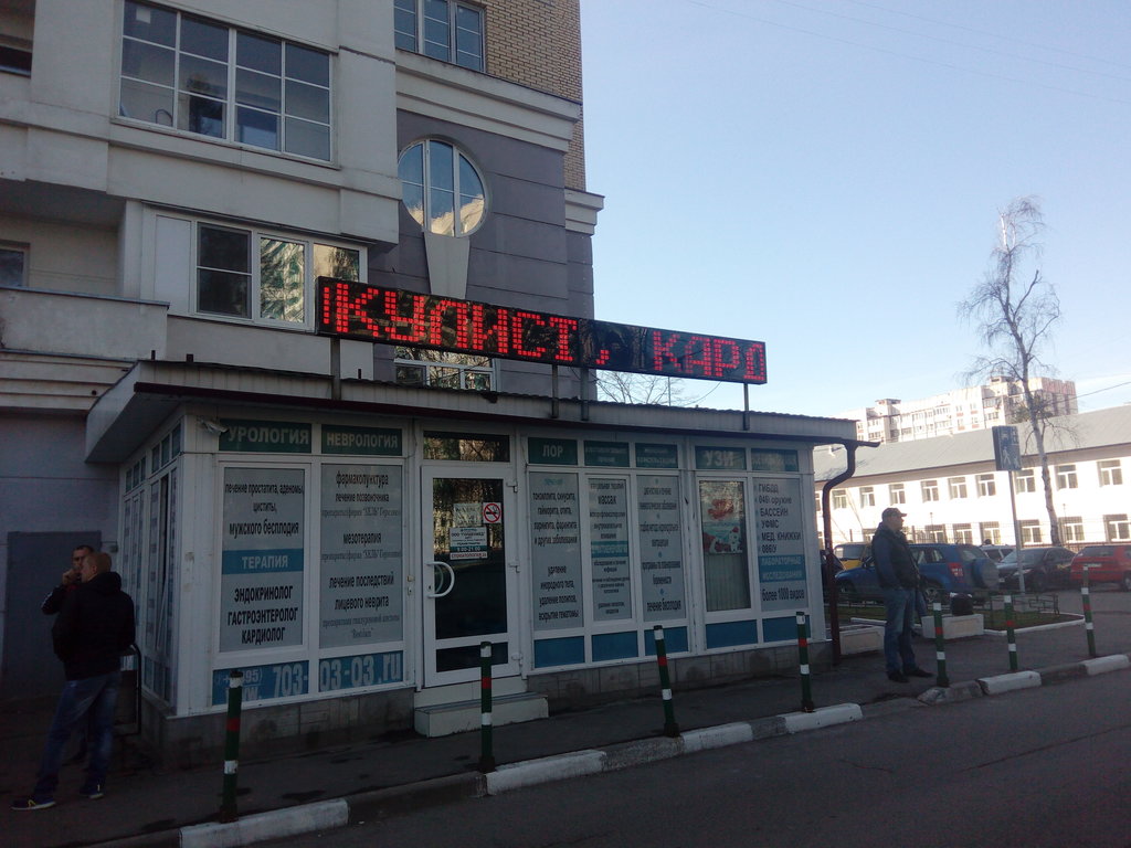 ГолденМед
