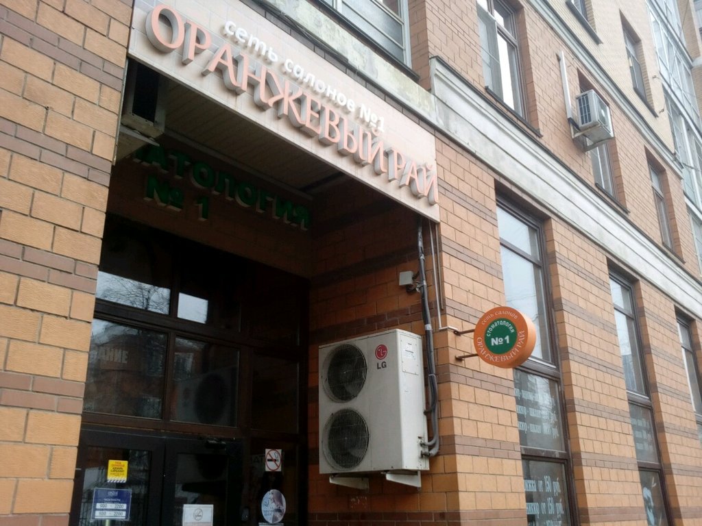 Стоматология № 1
