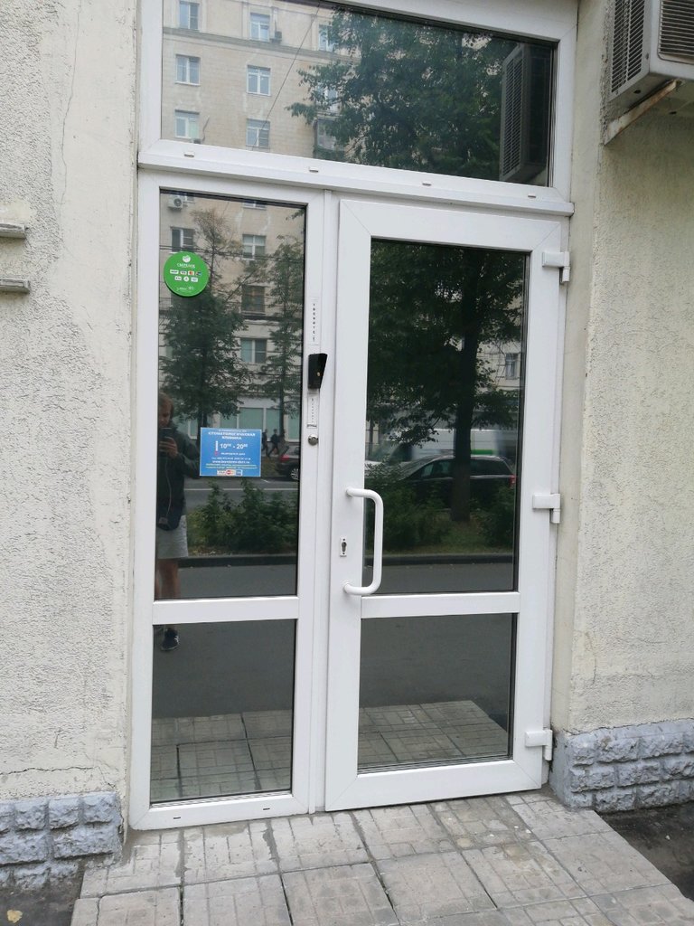 Стоматологическая клиника доктора Бондарева