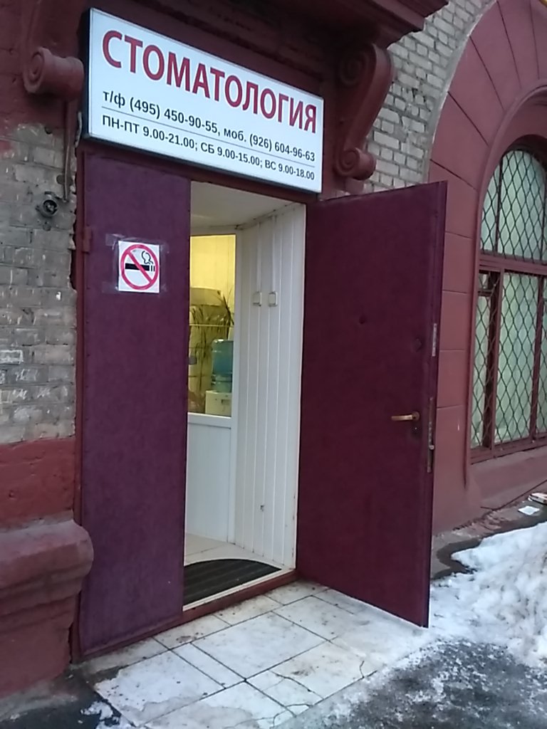 Медистом
