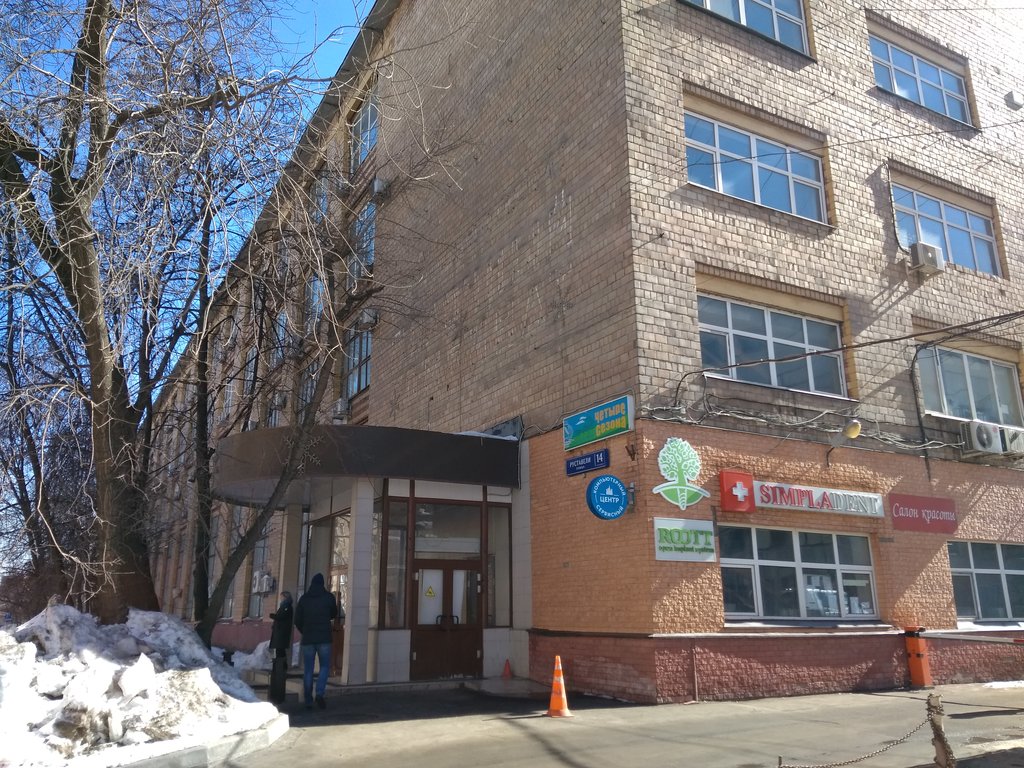 Международный центр дентальной имплантологии Simpladent