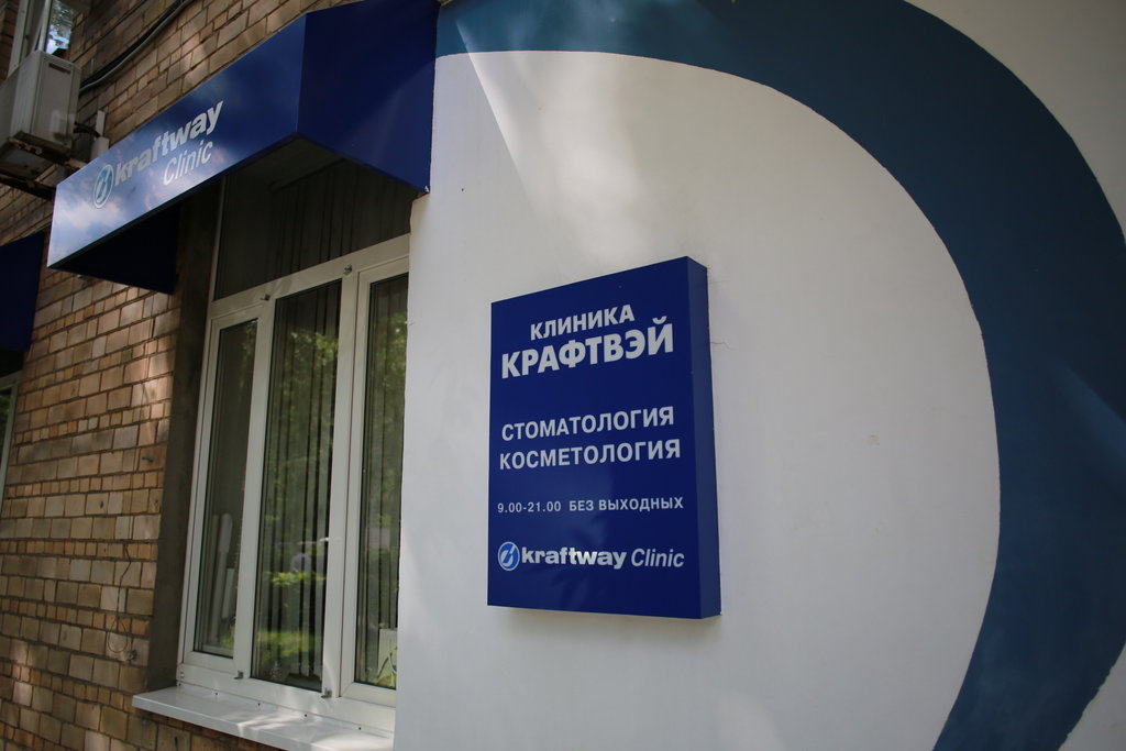 Клиника Kraftway
