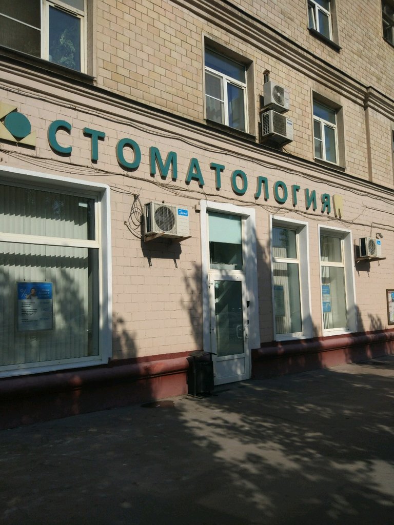 Стоматология Ортодонт комплекс на Ленинградском проспекте, 66