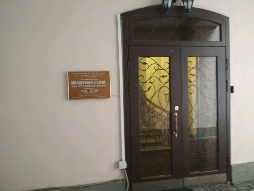 Heartman Clinic