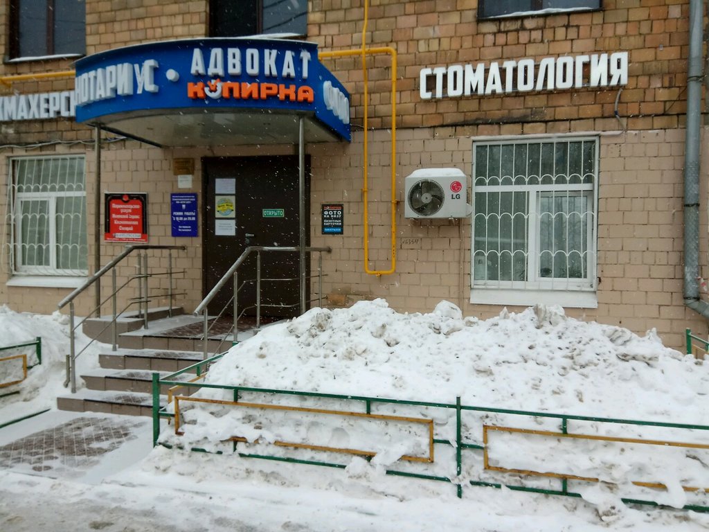 Стоматологическая клиника Астер-дент