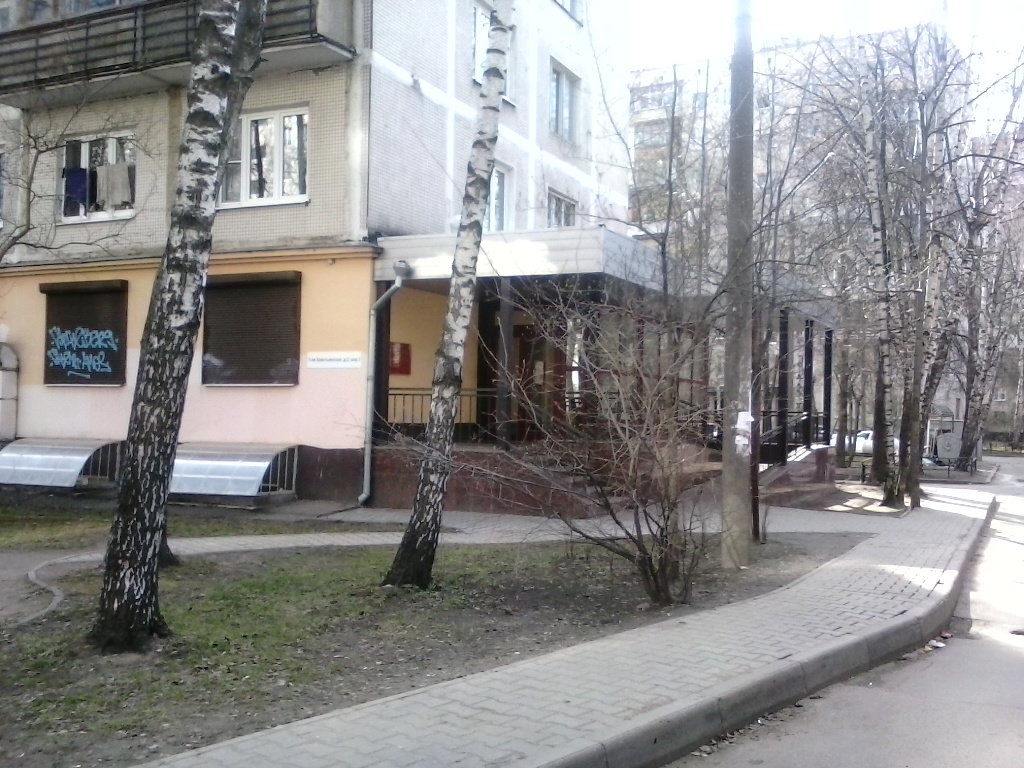 Мытищинская районная детская стоматологическая поликлиника