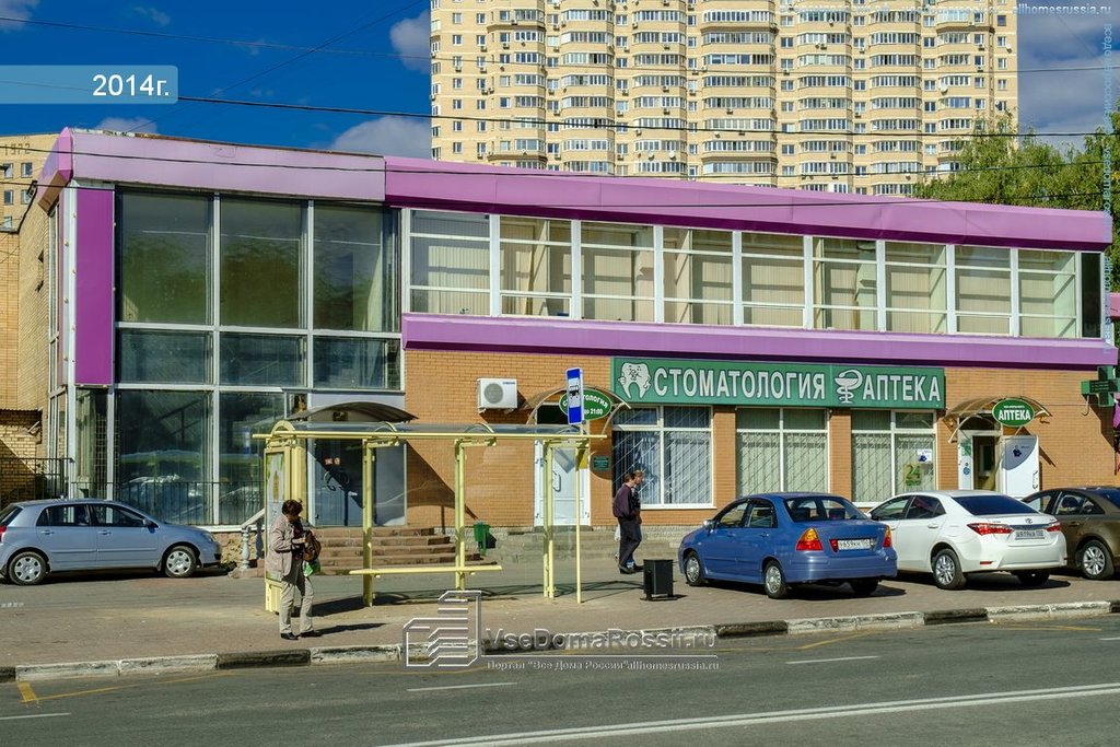 Стоматология Люкс - Одинцово