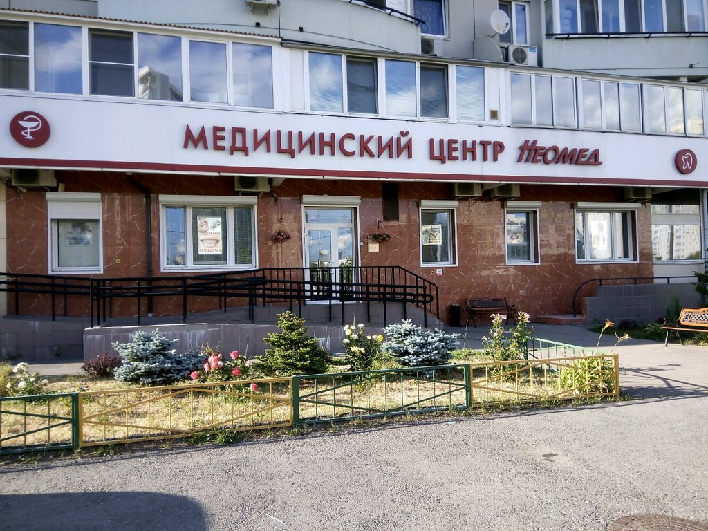 Медицинский центр Неомед