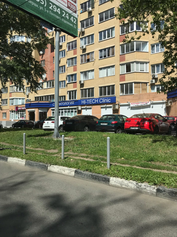 Хай-Тек Клиник