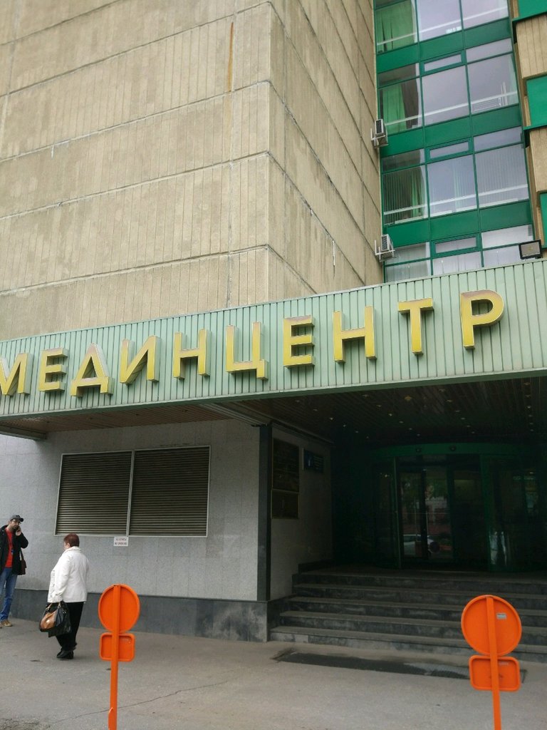 Мединцентр
