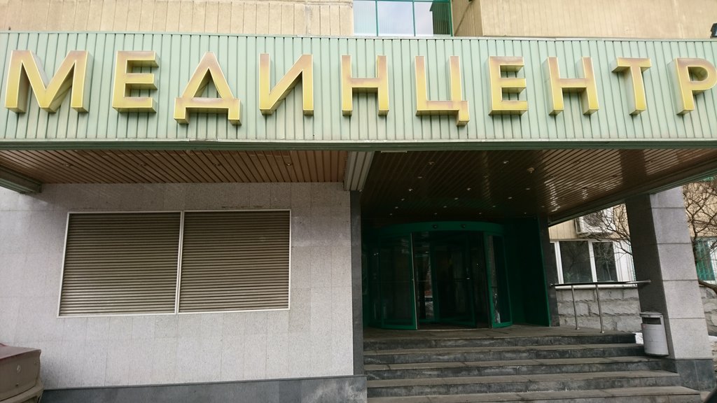 Мединцентр