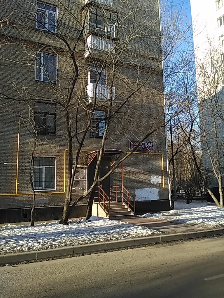 Аванстом