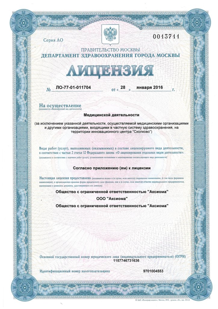 Клиника АВС-медицина