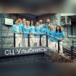 Центр ортодонтии и стоматологии Улыбнись