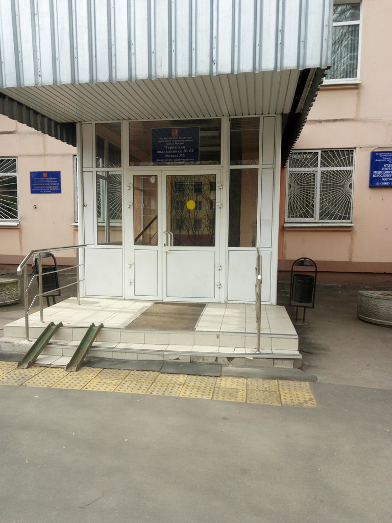 Медицинский центр