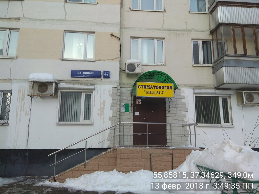 Медасс