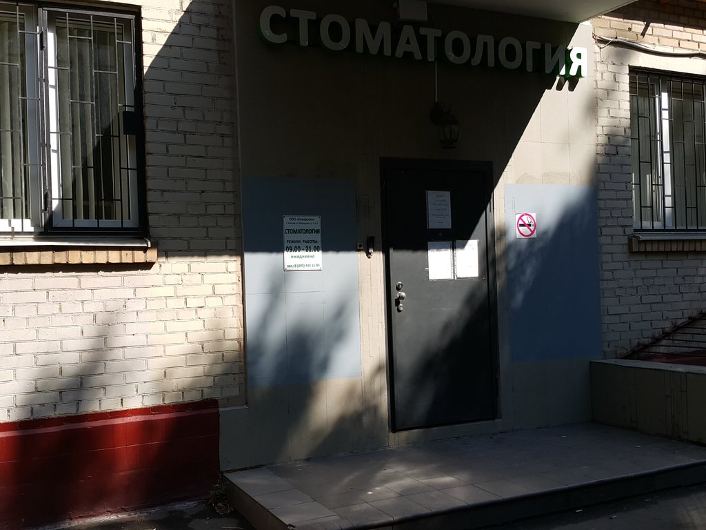 Клеарстом