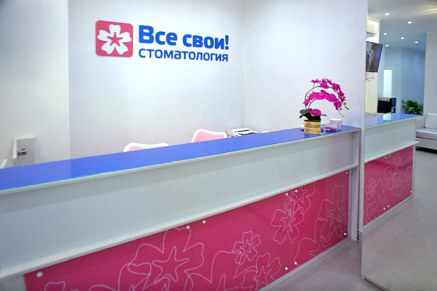Все Свои на Свободном проспекте, 28