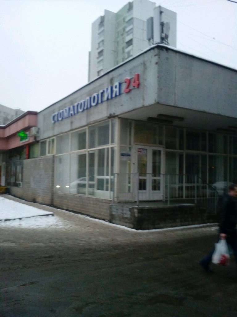 Дента сити