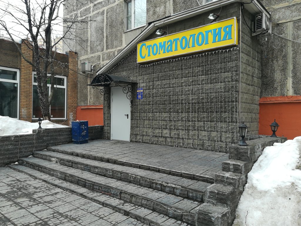 Стоматологическая клиника А. Дент