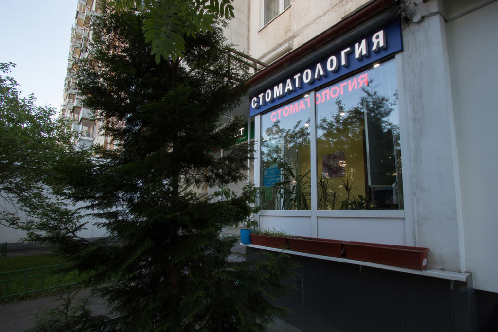 Стоматологическая клиника Гаянэ