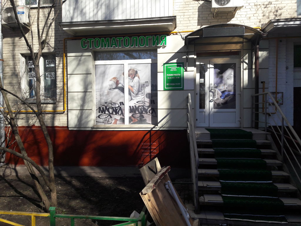 Стоматология BestDent