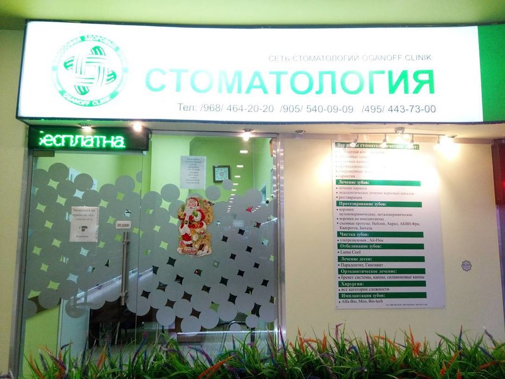 Дентомед