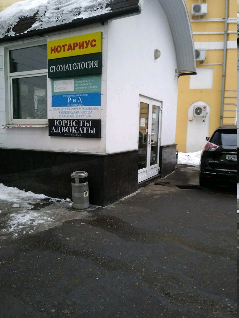 Денто Лидер