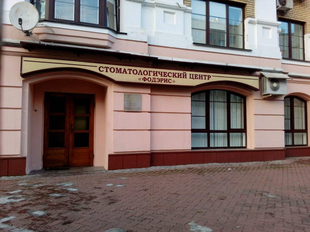 Фодэрис