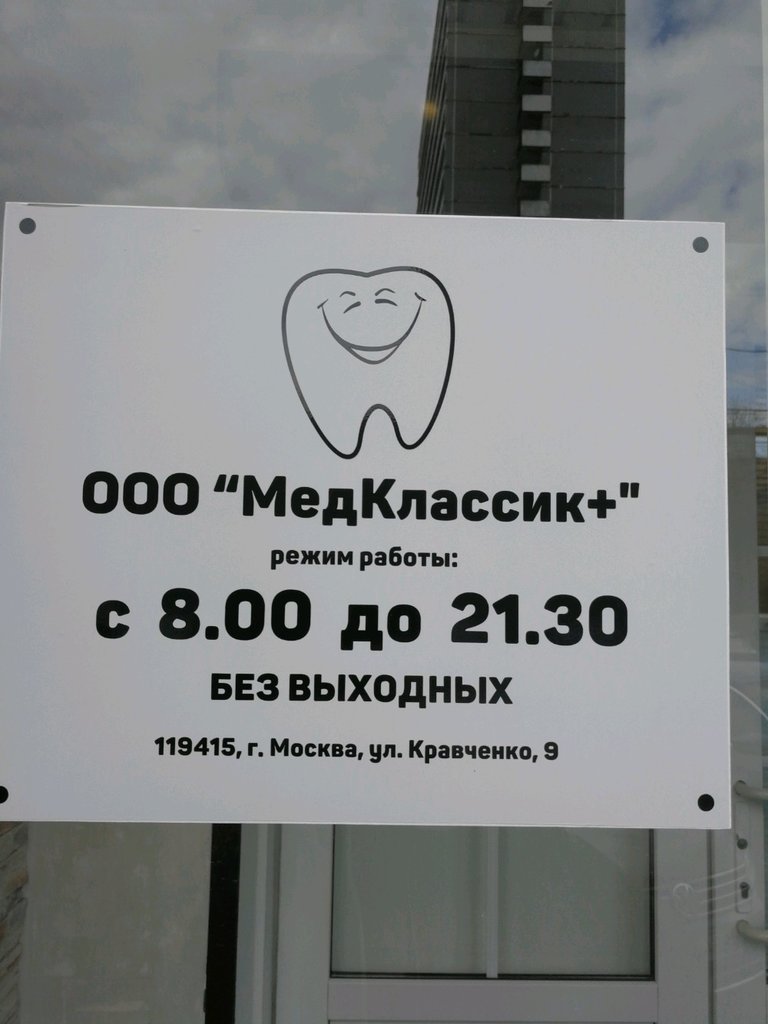 Стоматолог Сундуков Вадим Юрьевич