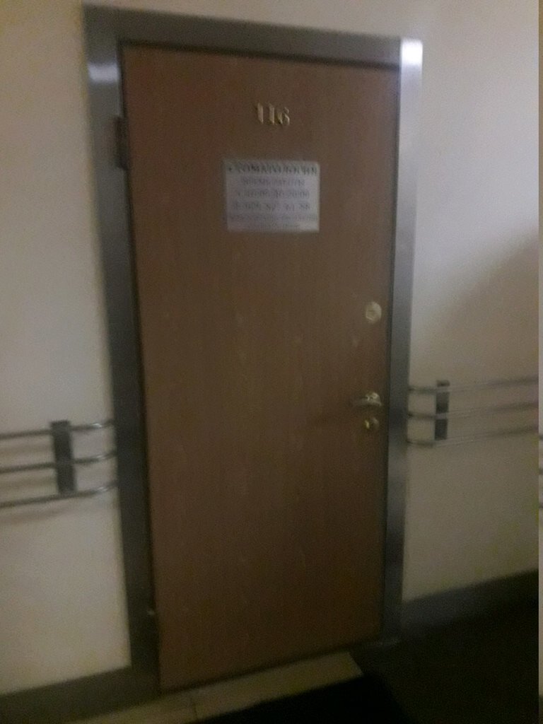 Стоматология