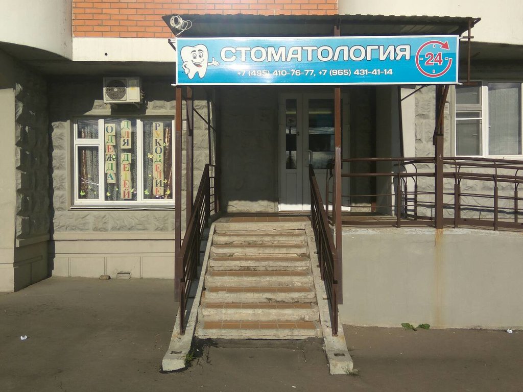 Стоматология ЛилиДент