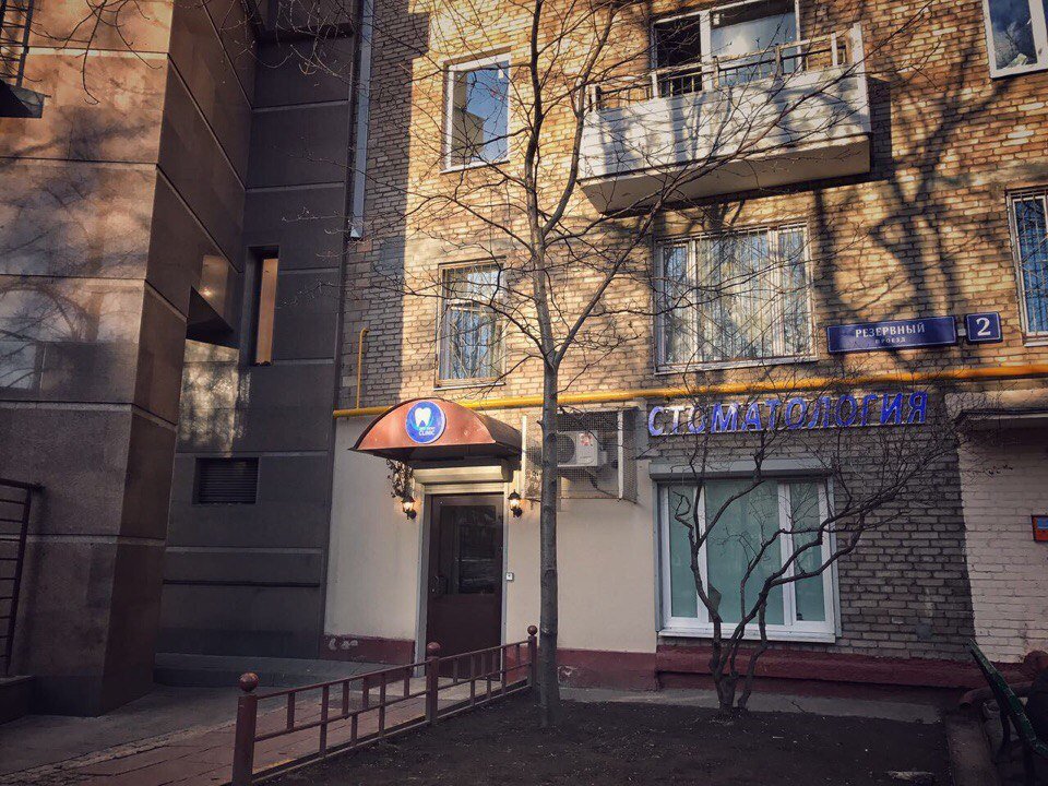 Стоматология Арт-Дент