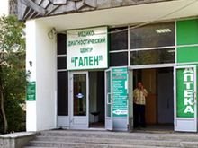 Медцентр Гален