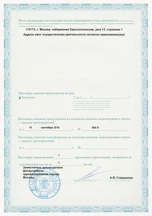 Стоматология на Таганке № 1