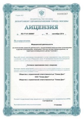 Клиника комплексной стоматологии Oliva Dent