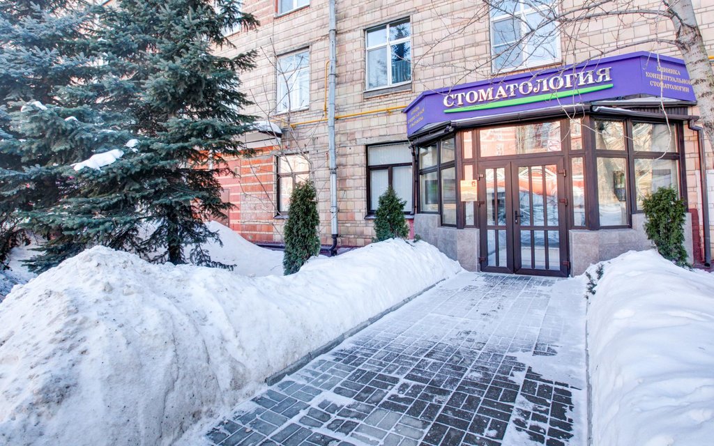 Клиника концептуальной стоматологии