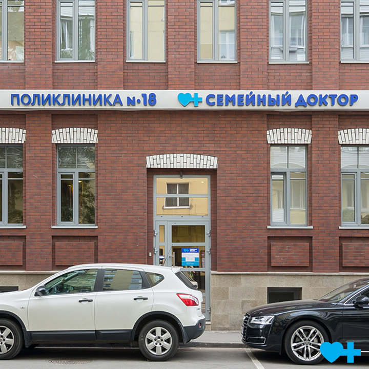 Семейный доктор поликлиника № 18