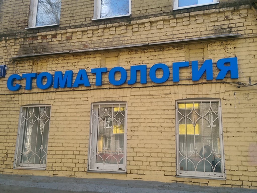 Стелла