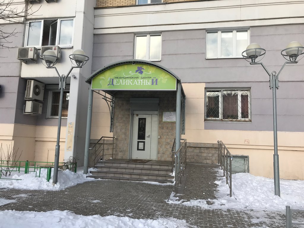 ДеликатнаЯ