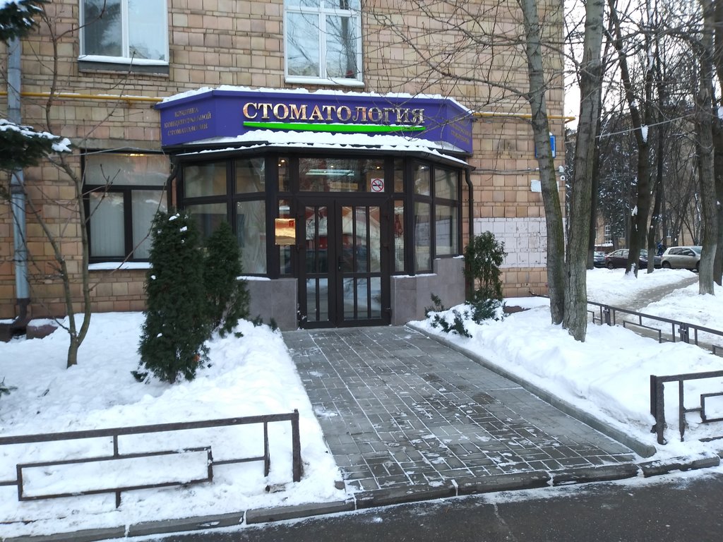 Клиника концептуальной стоматологии