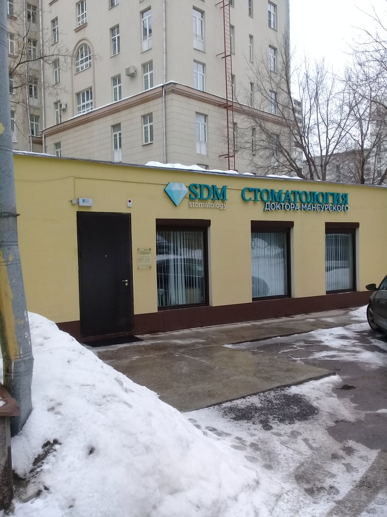 Стоматология Доктора Мансурского