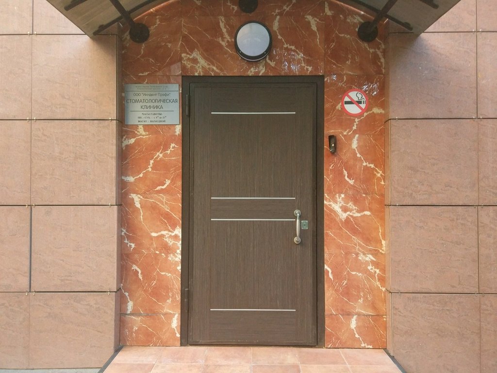 Стоматологическая клиника Инндент Профи
