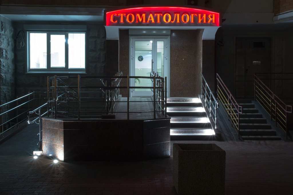Стоматология Виртус Дент-М