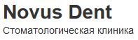 Логотип Novus Dent