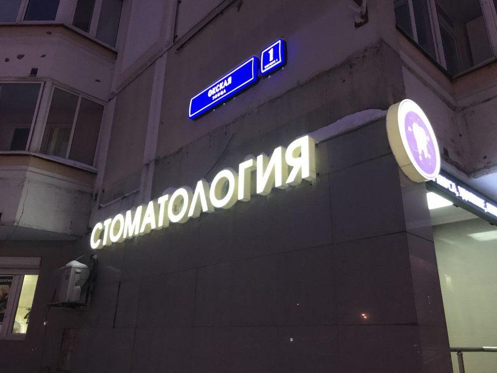 Клиника современной стоматологии Dental