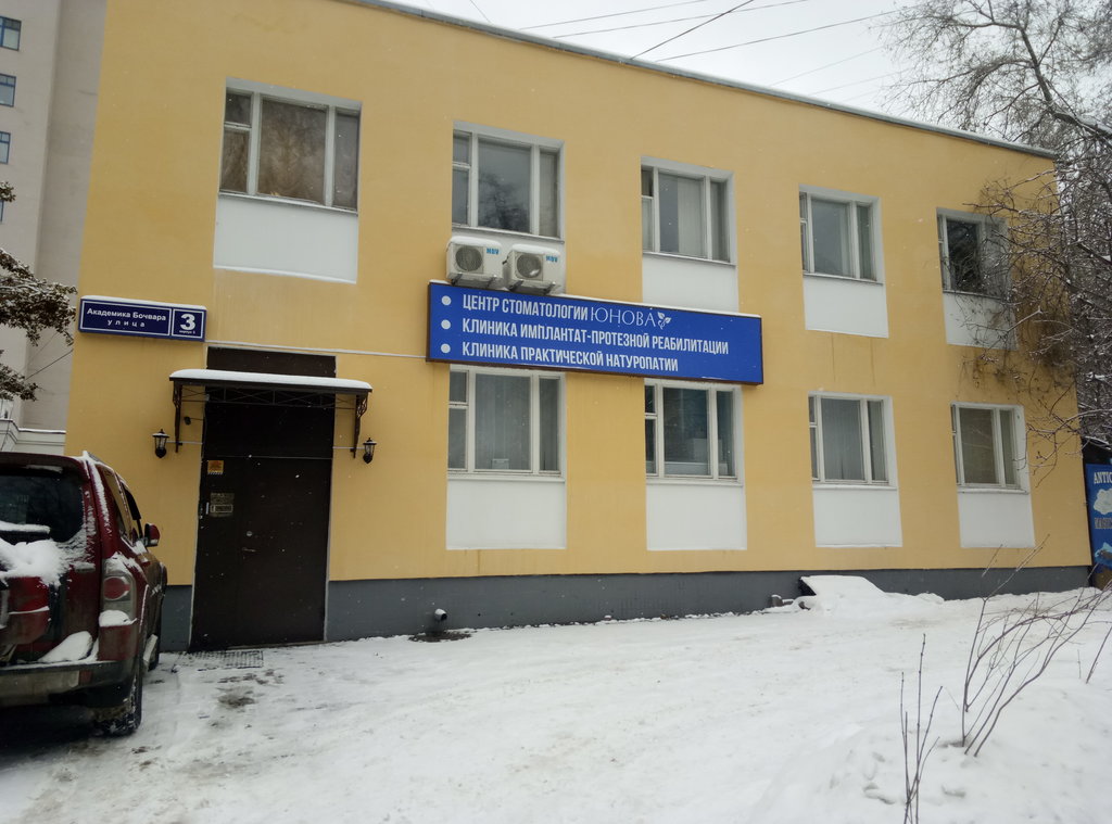 Юнова